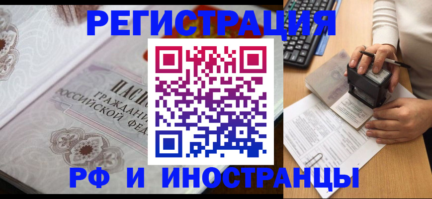 временная регистрация госуслуги в Рыбном