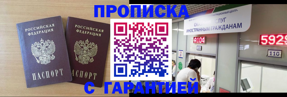 временная регистрация для школы в Рыбном