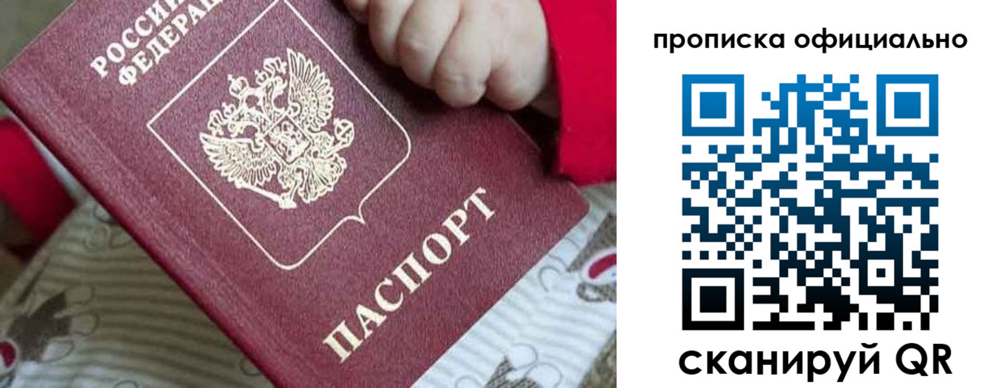 временная регистрация поиск в Рыбном
