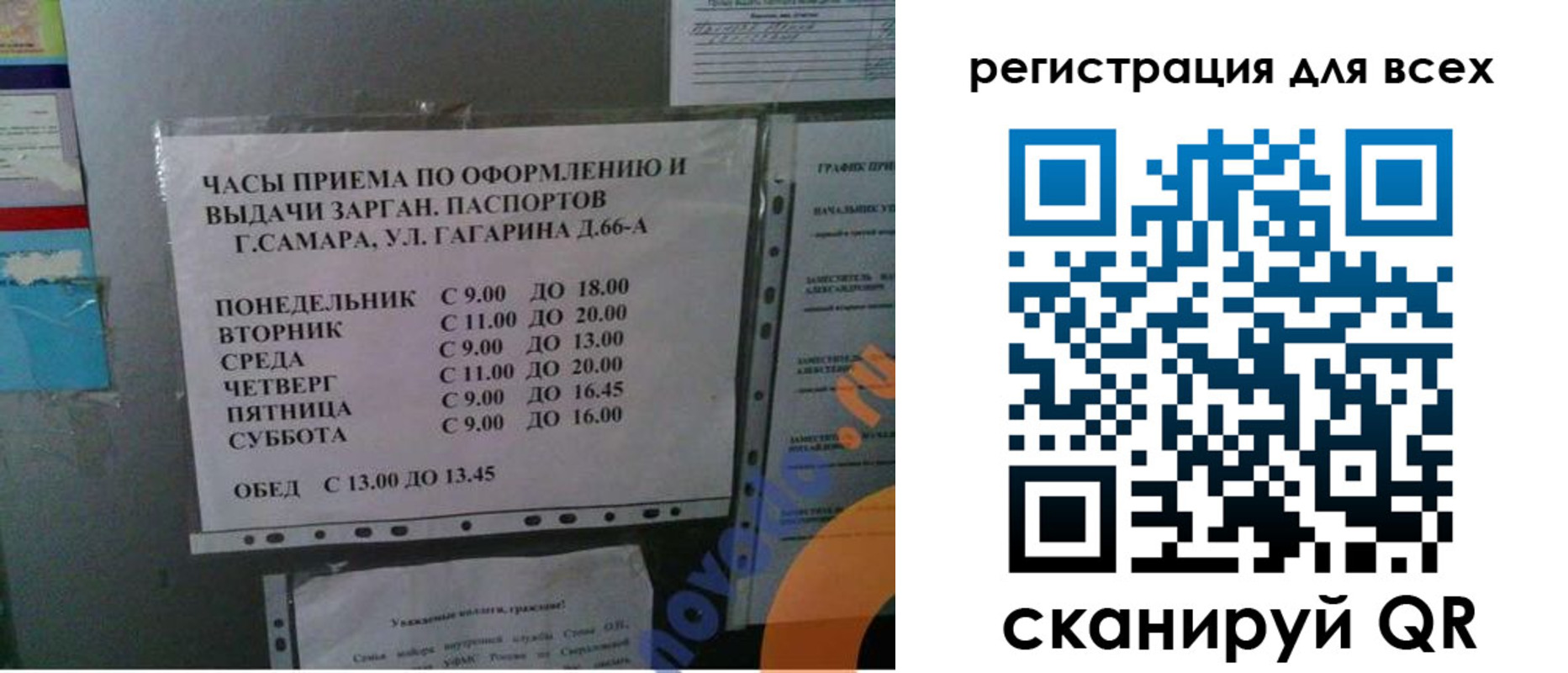 временная регистрация недорого в Рыбном