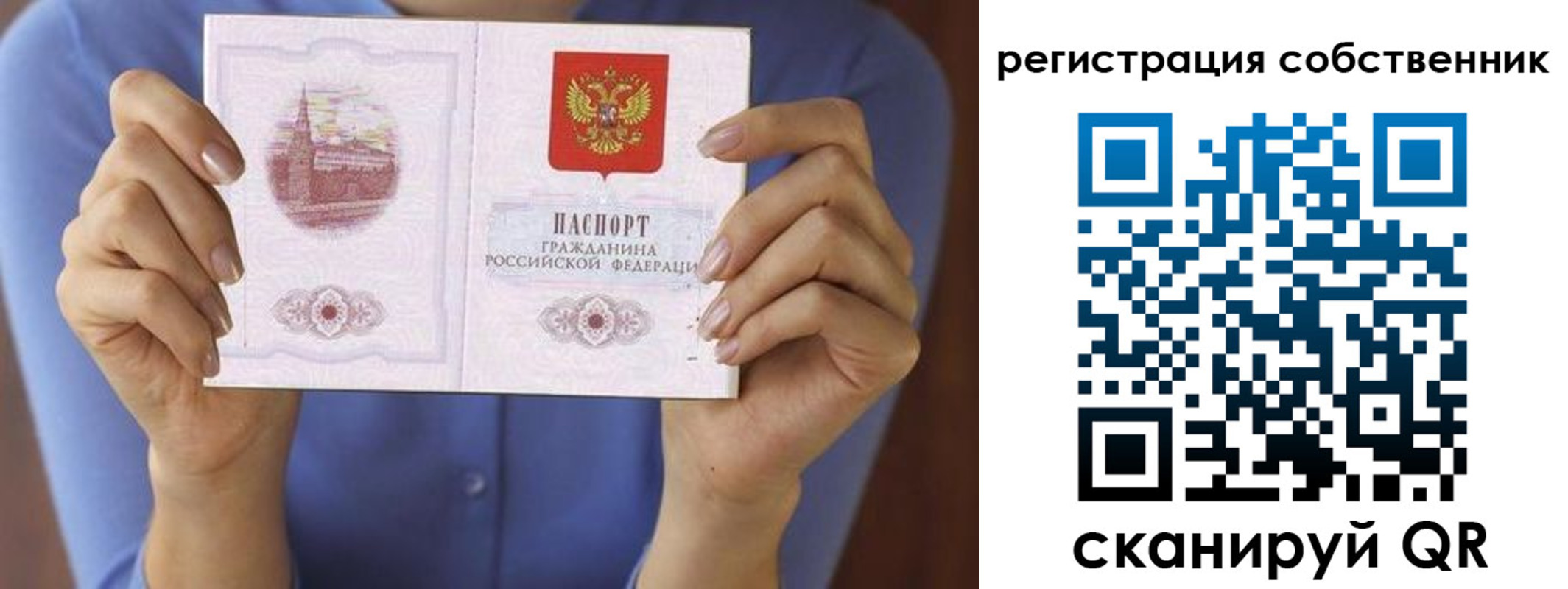 временная регистрация гарантия в Рыбном