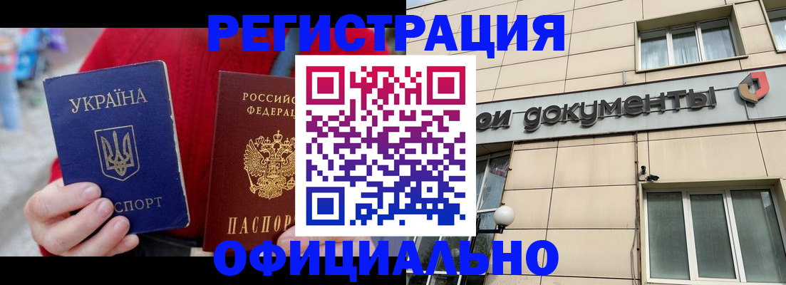 купить прописку в Рыбном