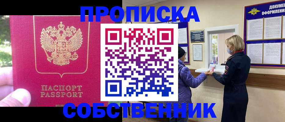 найти адрес прописки в Рыбном