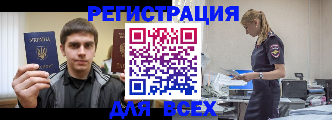 временная регистрация собственник в Рыбном