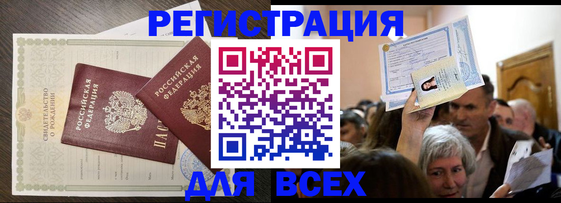 временная регистрация госуслуги в Рыбном